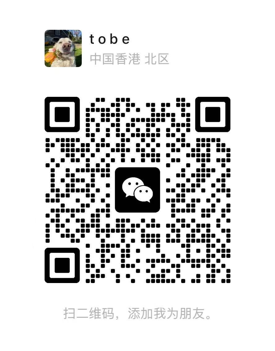 tobe 的微信二维码，扫码添加客服